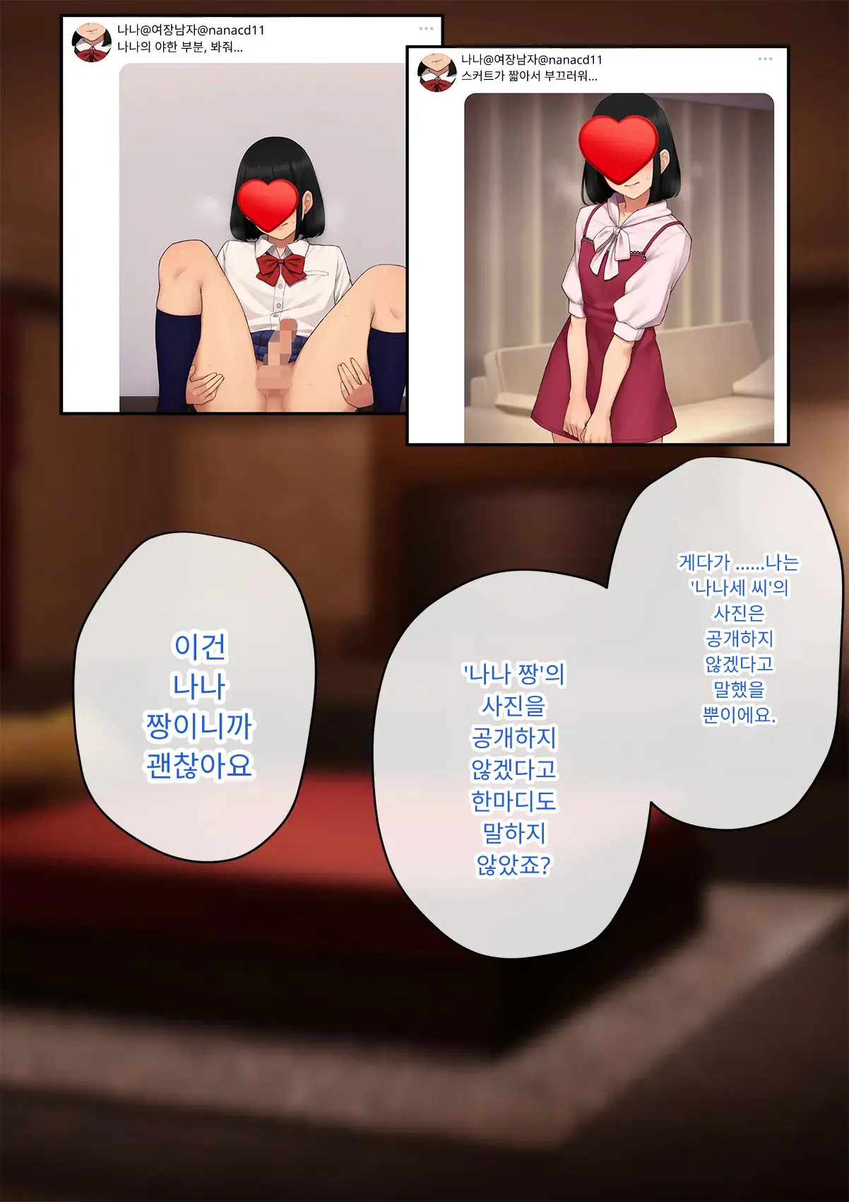 Tomo Ochi 2 ~Kekkon O Chikatta Kanojo O Netorareta Ageku Mesu Ochi Saserareta Ore No Matsuro~ | 토모오치 2 ~ 결혼을 맹세한 그녀를 빼앗긴 끝에 암컷 타락 하게 된 나의 말로~